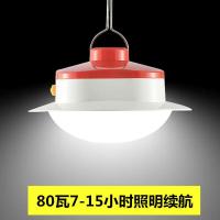 停电应急灯电池灯移动挂灯充电灯泡led灯露营灯夜市灯地摊摆摊灯 80瓦7-15小时照明续航