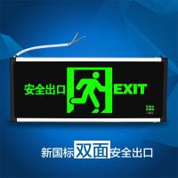 新国标安全出口指示牌led消防应急灯紧急通道疏散标志灯 双面正向