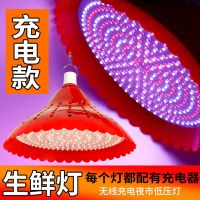 停电神器应急灯LED可充电灯泡超亮 猪肉水果夜市摆地摊照明灯红光 200W(红+白)光莲花壳