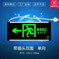 安全出口指示灯疏散标志灯逃生通道指示牌充电消防应急灯 带插头[双面单向]