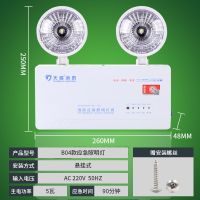 消防应急灯 安全出口新国标led充电式家用停电疏散双头应急照明灯 应急灯A01款-3小时[送螺丝]