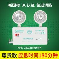 led消防应急灯新国标二合一双头安全出口疏散指示牌停电照明 新国标-尊享款-应急180分钟