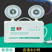 消防应急灯 LED 充电双头停电消防应急照明灯 安全出口双头照明灯 朝邦新国标(应急8小时)