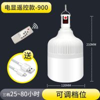 停电应急灯家用充电灯泡夜市摆摊地摊照明露营灯超亮LED帐篷灯 9000[充手机+电量显示+遥控]S
