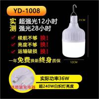 超亮LED节能灯家用充电灯泡夜市摆摊停电应急灯露营帐篷移动灯源 超240W高亮款【照明24小时】