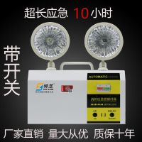 [降价]消防应急灯安全出口指示牌双头应急照明灯多功能一体 应急灯带开关超长应急时间