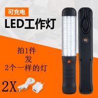 超亮LED工作灯汽车维修灯可充电磁铁汽修灯手持应急灯强光检修灯 [2个装]5000毫安 实惠装