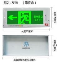 嵌入式疏散标志灯镶墙暗装消防应急灯LED插电安全出口指示灯牌 款2【带底盒】向左