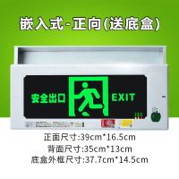 嵌入式疏散标志灯 镶墙暗装消防应急灯 LED插电安全出口指示灯牌 嵌入式-安全出口(送底盒)