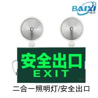 应急灯消防二合一超亮安全出口指示灯多功能疏散指示牌应急照明灯 新国标-多功能大号-安全出口