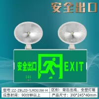 消防应急灯led应急灯充电双头灯新国标安全出口指示灯二合一 新国标/二合一/安全出口