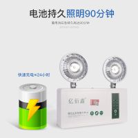 消防应急灯新国标led双头疏散家用停电备用照明灯充电式安全出口 (新国标)尊享款(应急9个小时)