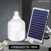 超亮停电应急灯夜市地摊灯移动太阳能充电灯泡家用节能防水灯泡 780-遥控-可充手机-太阳能款
