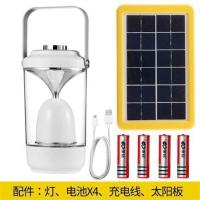 停电备用led应急灯家用照明超亮多功能夜市地摊泡移动充电灯 7727N/4个电池+太阳能板