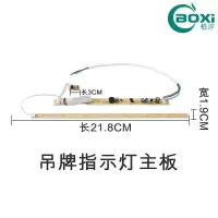 安全出口灯配件消防应急灯灯芯维修电路板主板牌疏散指示灯线路板 新国标-吊牌指示灯主板