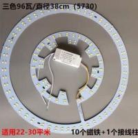 LE吸顶灯改造灯板圆形灯盘le灯圈双排灯珠5730高亮无极遥控光源 38厘米96W 适用.无极遥控(遥控加驱动)