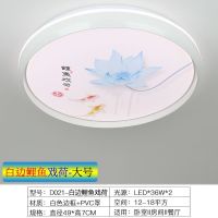 吸顶灯led超亮节能圆形卧室灯简约大气客厅餐厅书房灯遥控三色灯 白边鲤鱼戏荷-(49CM)72W 无极遥控控制三色光
