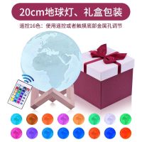 3D打印流浪地球灯星球灯卧室床头台灯创意遥控浪漫小夜灯生日礼物 直径20cm遥控16色礼盒装(地球)