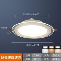 LED嵌入式玻璃筒灯圆形过道走廊玄关家用三色客厅天花灯装饰桶灯 24W圆三色开孔20-21.5cm