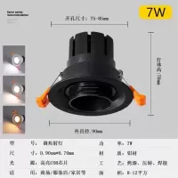变焦射灯led天花灯嵌入式cob筒灯商场家用客厅背景墙三色变光灯 白光 可调焦12W 三色变光 开孔75mm