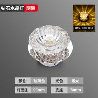 射灯led天花灯客厅水晶嵌入式玄关筒灯孔灯牛眼灯过道灯走廊灯具[4月25日发完] 钻石款-明装 白+暖