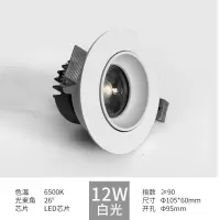 COB3W5W7W9W12W LED酒店洗墙灯防眩光射灯深凹筒灯天花灯嵌入式灯 12W 白色 白光 开孔Φ95