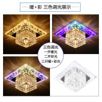 LED水晶筒灯过道走廊孔灯客厅吊顶彩色变光射灯家用嵌入式天花灯 5瓦调光 暖+彩[18x18cm] 明装:无需开孔用螺丝