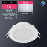 恒灵筒灯嵌入式家用LED天花灯7.5开孔孔灯超薄客厅过道灯 恒灵7W白光-6500K