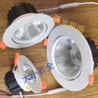 博尔美led射灯 天花灯嵌入式5W客厅洞灯开孔7.5-9公分COB牛眼筒灯 6寸30W（开孔16.5厘米） 白光