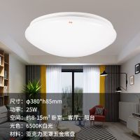 LED吸顶灯 圆形卧室灯现代简约阳台过道卫生间吸顶灯 25W全白吸顶灯[直径380mm]