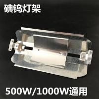 搪瓷寺灯架广州管工地碘钨灯灯架太阳灯建筑500W架1000W全铝右 500W-1000W灯架(10个装)