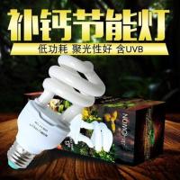 爬虫陆龟鬣蜥蜥蜴 紫外线灯 补钙 补光灯 太阳灯 节能UVB5.0/10.0 nomo13W[10.0](沙漠类)