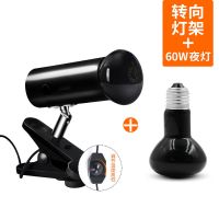 乌龟晒背灯爬虫加热灯龟缸UVA太阳灯补钙杀菌加温灯套装乌龟灯 乌龟夜光加热灯60W+黑色转向灯架