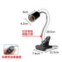 寄居蟹加热陶瓷灯加热垫保温灯太阳灯爬宠加热龟缸灯保温晒背灯架 可调节功率灯架不带灯(黑色)