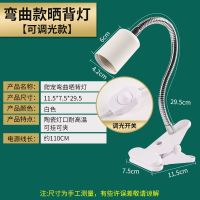 乌龟晒背灯加热灯UVB紫外线太阳灯UVA全光谱保温灯爬宠龟缸专用灯 白色弯曲晒背灯/可调开关+灯泡