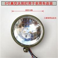 5寸圆真空太阳灯车用拖拉机农用车改装前大灯12v24v 12v