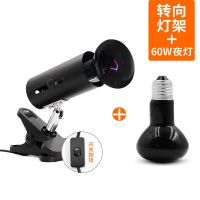乌龟晒背灯爬虫加热灯龟缸UVA太阳灯补钙杀菌加温灯套装乌龟灯 乌龟夜光加热灯60W+转向灯架黑色