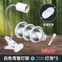乌龟晒背灯加热保温灯uvauvb太阳灯爬宠加热龟缸灯补钙杀菌 白色长灯架（可调开关）+3灯泡