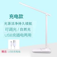 台灯护眼学习led灯可充插电式阅读学生宿舍神器保视力卧室床头灯 充电款4000MH(可调光调色) 标配USB充电线+充电