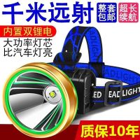 头灯强光可充电超亮防水远射头戴式手电筒黄光户外钓鱼灯夜钓矿灯 6万8千白光[照明专用]一套送手电