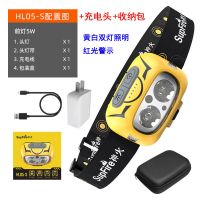HL05头灯强光超亮头戴式可充电led超轻小号户外钓鱼感应夜钓 HL05-S三色光源-有感应+头+包
