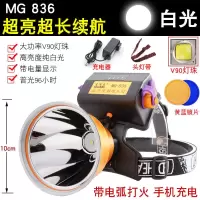 头灯强光可充电头戴式防水超亮远射矿灯锂电led氙气夜钓灯 新款特亮型[白光标配]可点火