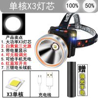 三光源LED头灯超亮可充电野外夜钓灯特亮户外强光矿灯头戴式电灯 三光源+无极调光+充电宝+电显 超亮四核白光三锂电(赠强