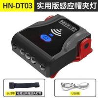 感应夹帽灯头灯夜钓鱼可充电强光超亮LED帽檐头戴式防水上饵灯 AU智能感应头灯(顶配爆亮)