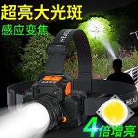 感应超亮LED头灯强光可充电头戴式探照灯远射锂电矿灯夜钓钓鱼灯 超高亮T50型号L9[配充电线]白光