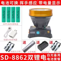 强光可充电防水头灯超亮远射户外钓鱼灯led头戴式黄光可感应电筒 SD-8862双锂电白光+备用电池