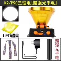 P90头灯强光可充电led头戴式手电筒超亮远射黄光户外矿灯超长续航 P90白光三电全套[赠强光手电]