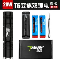 强光LED灯泡头灯可充电手电筒远射防水超亮5000户外家用迷你 透镜变焦款 20W 二电一充