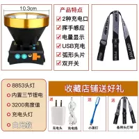 超亮感应头灯可充电强光野外特亮夜钓鱼LED氙气锂电矿灯头戴电筒 8853(白光)三锂电3200亮度值