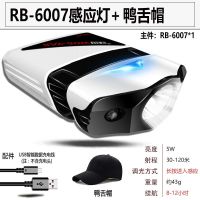 夜钓灯头灯钓鱼灯强光可充电手电筒头戴式超亮蓝光灯感应大功率 RB6007智能感应帽灯超长续+帽子